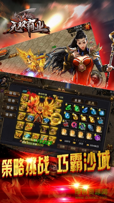 大秦霸业无双