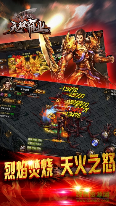 大秦霸业无双