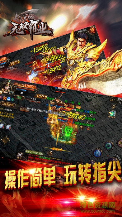 大秦霸业无双