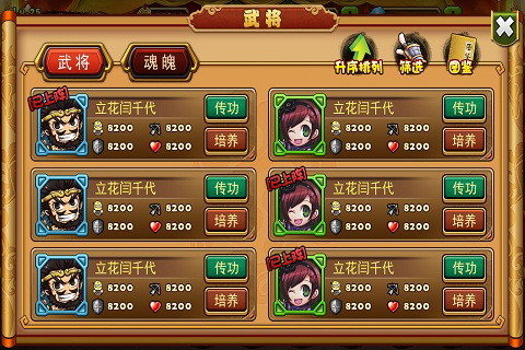 乱世无双传