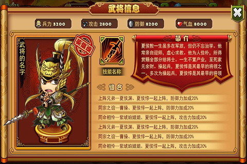 乱世无双传