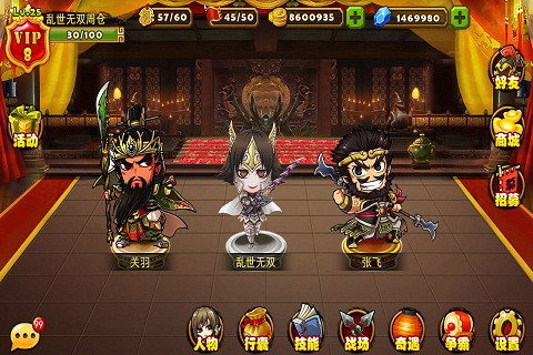 乱世无双传