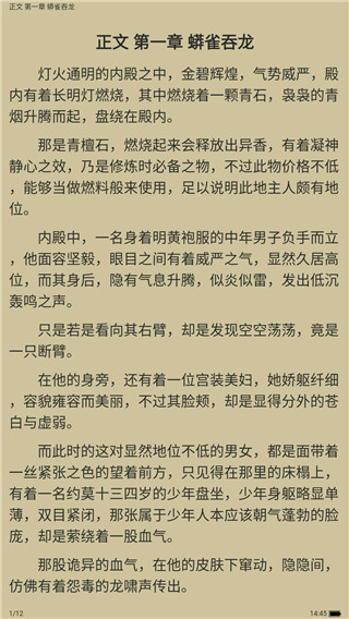 小说帝最新版