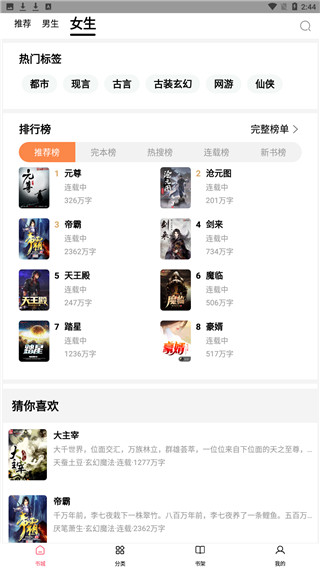 小说帝最新版