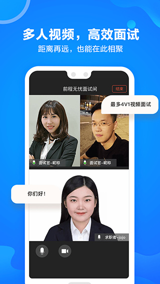 前程无忧企业版