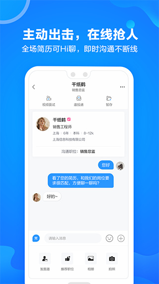 前程无忧企业版