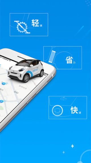 永安行2021最新版