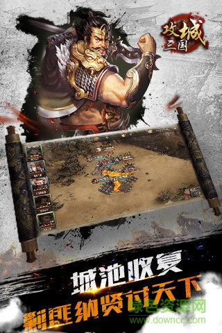 攻城三国无限