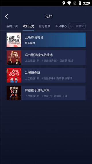 云听随身版