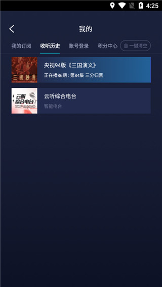 云听随身版