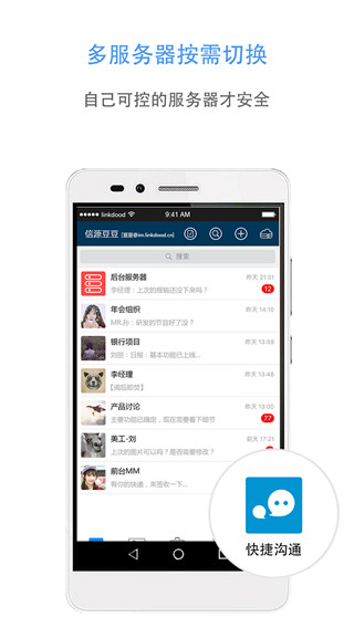 信源豆豆官方版