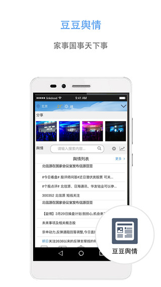 信源豆豆官方版