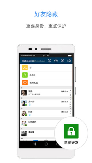 信源豆豆官方版