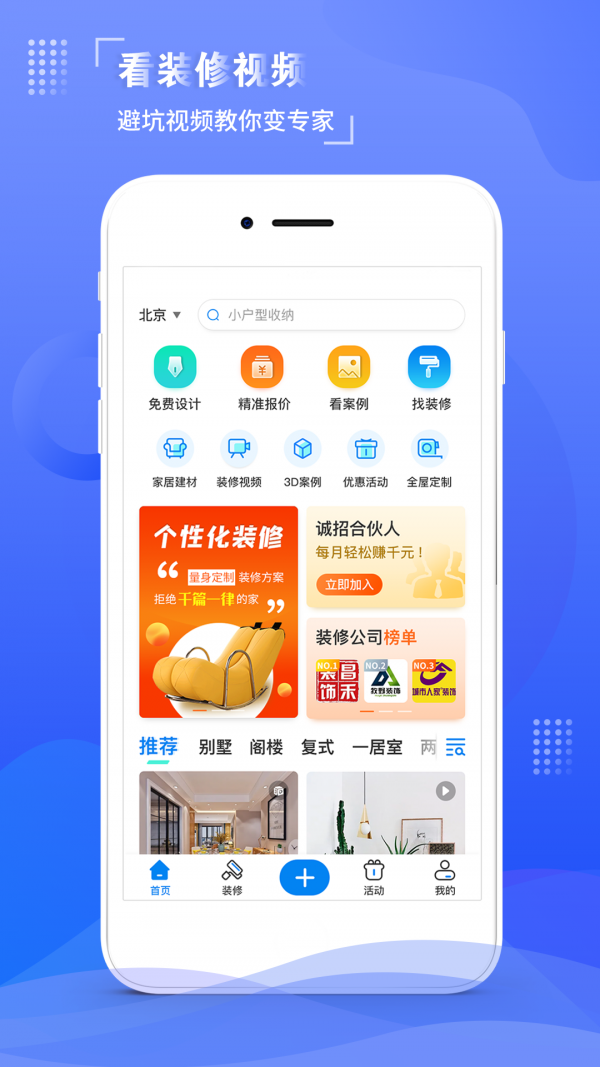 青椒音乐安卓版下载