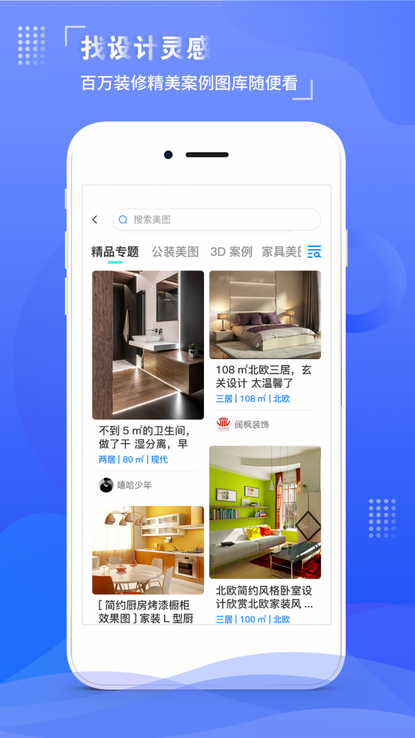 青椒音乐安卓版下载