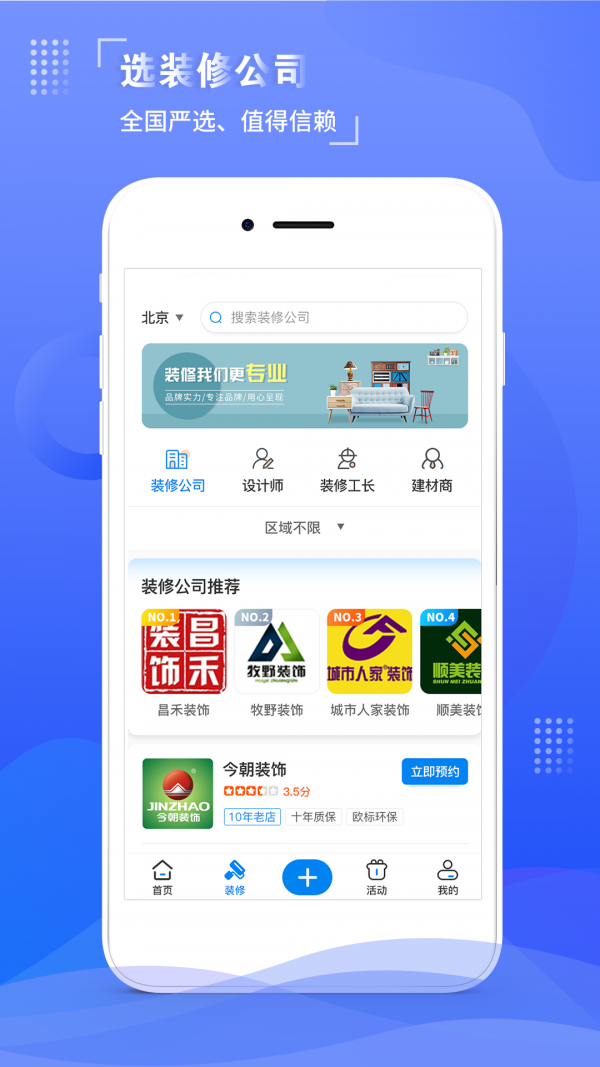 青椒音乐安卓版下载