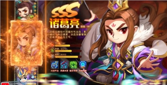 无双群英志
