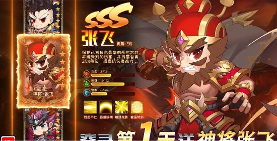 无双群英志