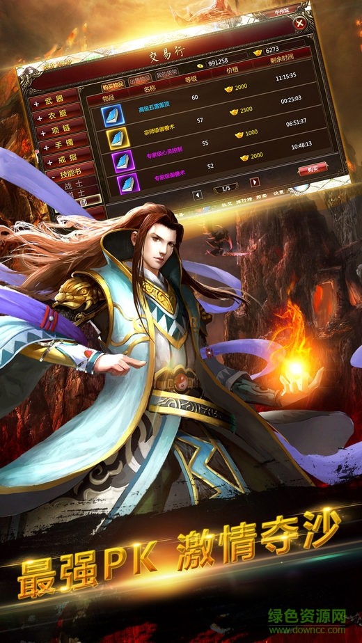 霸者无双