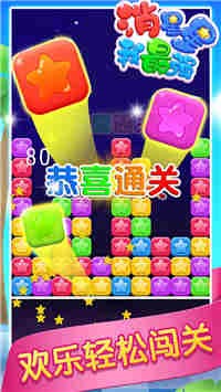 消星星我最强2021