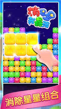 消星星我最强2021