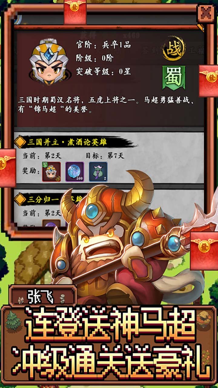幻想斗三国