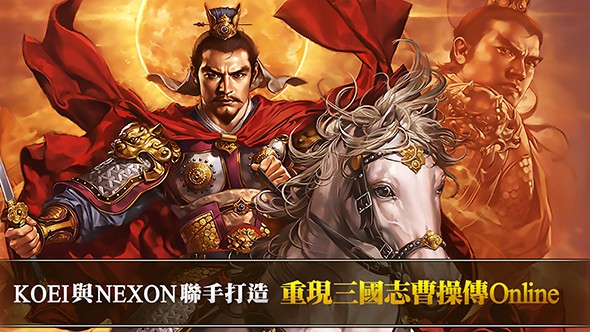 三国曹操志