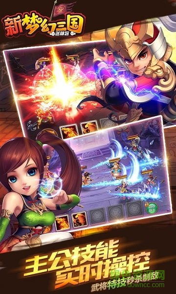 梦幻三国纪