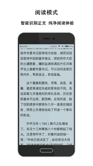 荟萃浏览器2021最新版