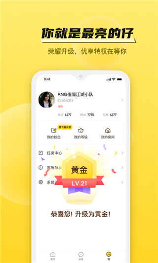 BB语音2021最新版