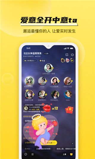BB语音2021最新版
