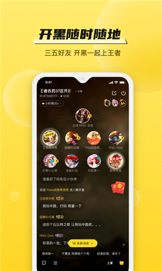 BB语音2021最新版