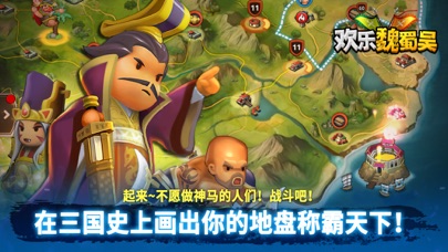 萌系三国RPG