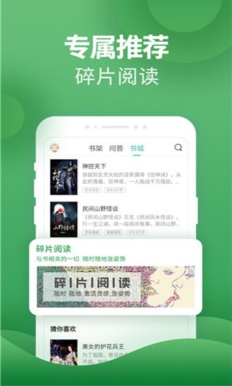塔读小说官方版