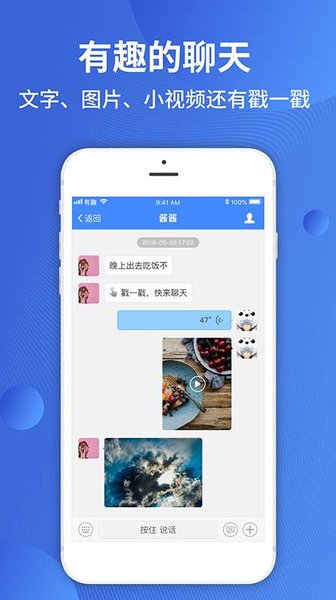 默往交友
