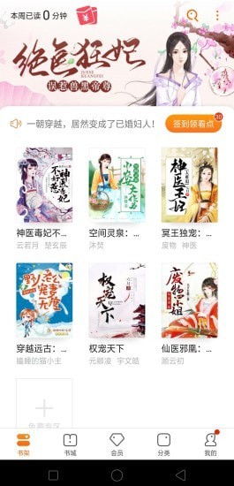 松鼠阅读最新版v3.9.9.3241