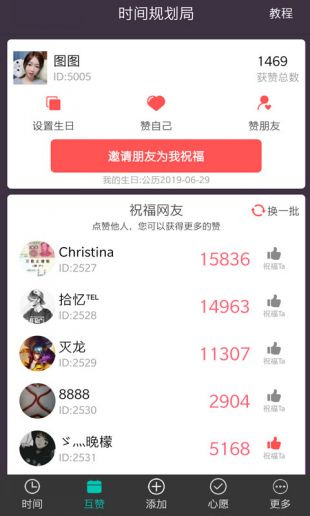 时间规划局2021最新版