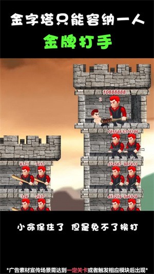 越塔达人官方版