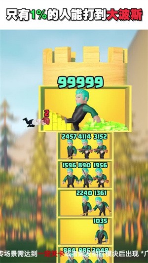 越塔达人官方版