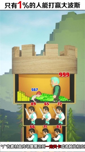 越塔达人官方版