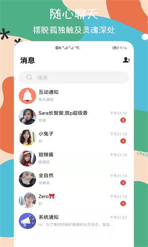 呜呜聊天