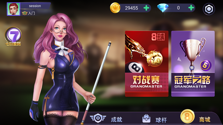 天天撞球:球王争霸