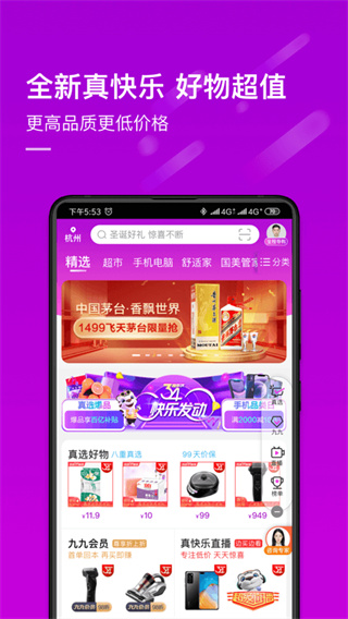 国美电器