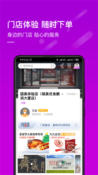 国美电器
