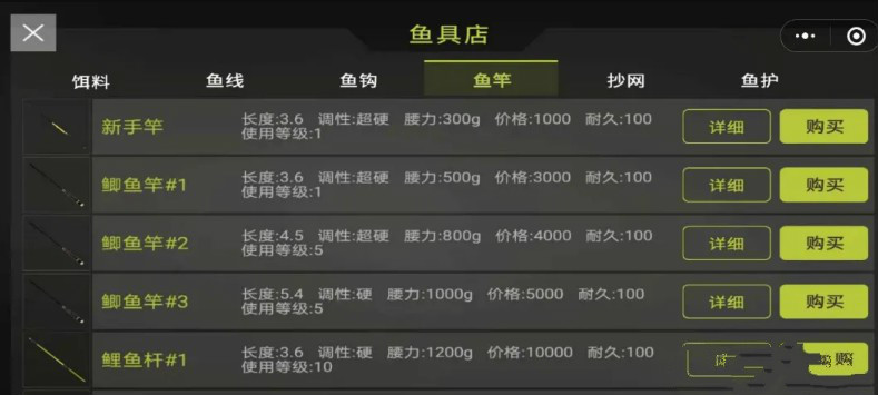 实况钓鱼