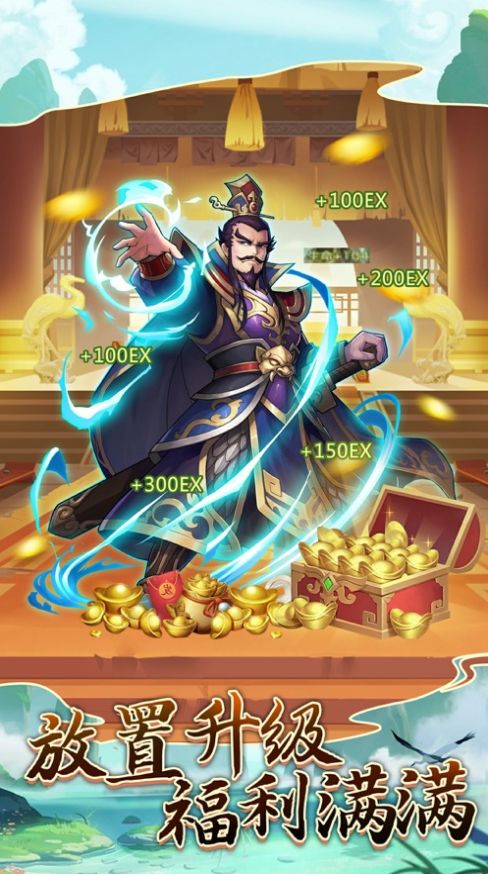 三国幻战纪
