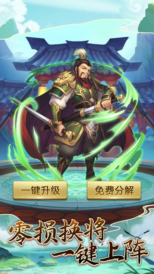 三国幻战纪