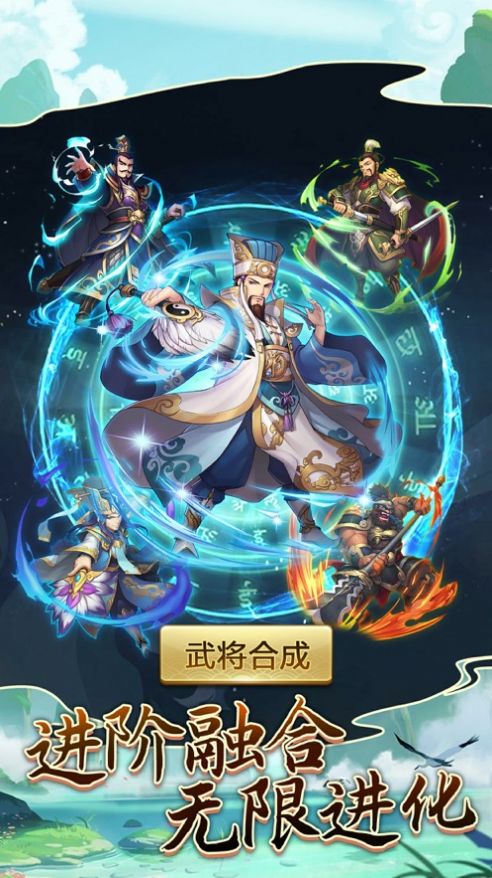 三国幻战纪