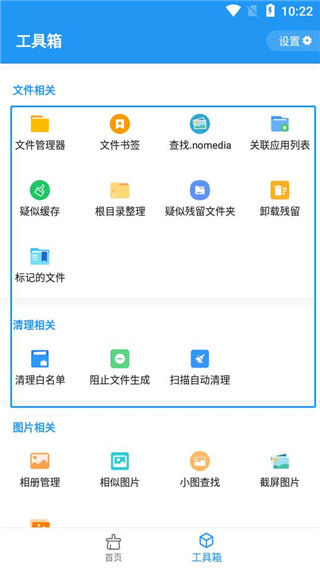 雪豹速清2021最新版