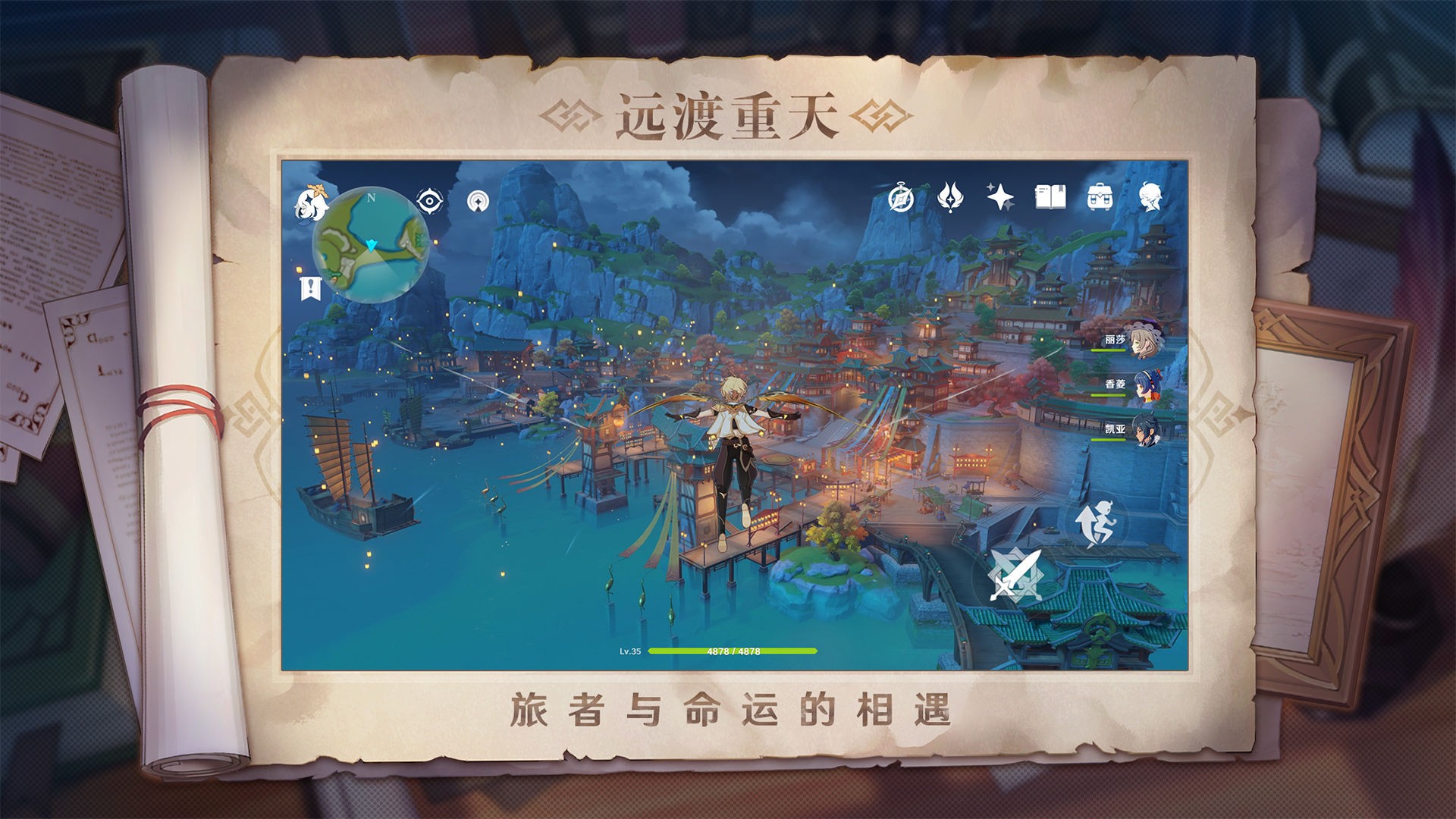 原神2.2